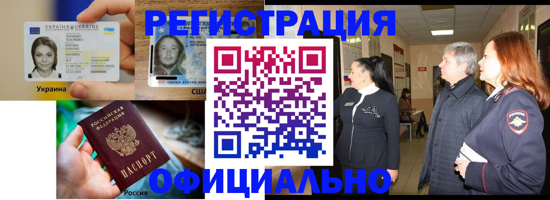 временная регистрация в Киселёвске