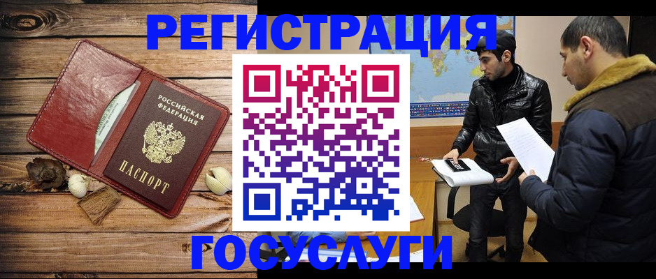 временная регистрация в Киселёвске