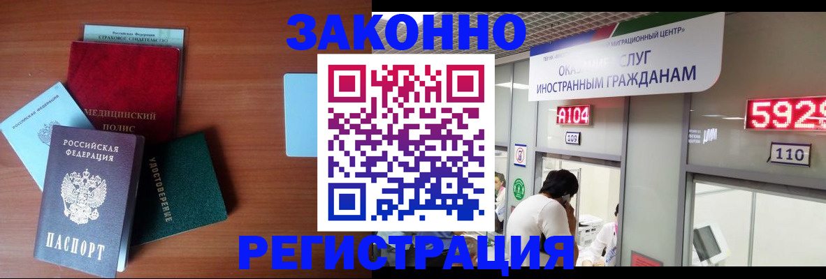 прописка гарантия в Киселёвске