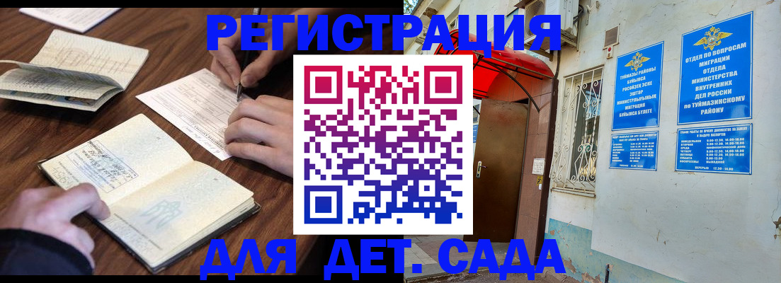 временная регистрация законно в Киселёвске