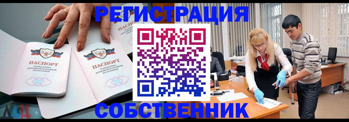 временная регистрация купить в Киселёвске